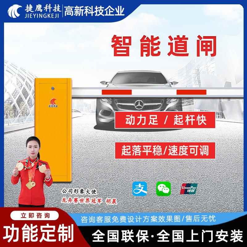 直杆道闸一体机车牌识别医院门禁起落升降杆停车场道闸杆收费系统