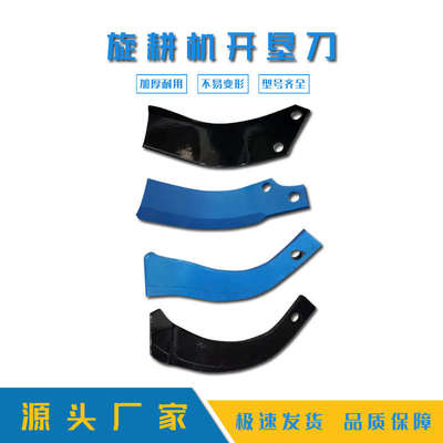农用旋耕机刀片L型双孔开垦刀直边型C开垦刀旋耕灭茬刀开荒刀耐磨