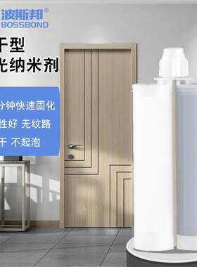 木门专用纳米剂 无漆门美缝填缝剂 哑黑 快干型 可调色纳米剂厂家