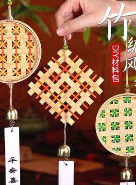 竹编风铃diy材料包幼儿园社区亲子团建沙龙暖场活动手工铃铛挂饰