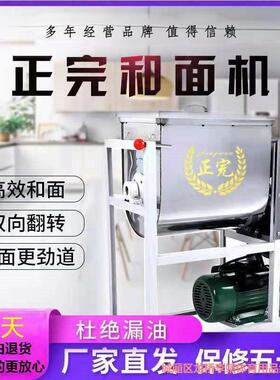 正完商用和面机5公斤15公斤25公斤多功能家用搅拌绞面揉面粉机