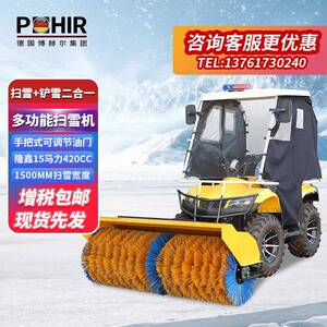 博赫机尔扫雪机除雪推扫式清雪手机多功能铲78雪堆雪户外驾驶式雪