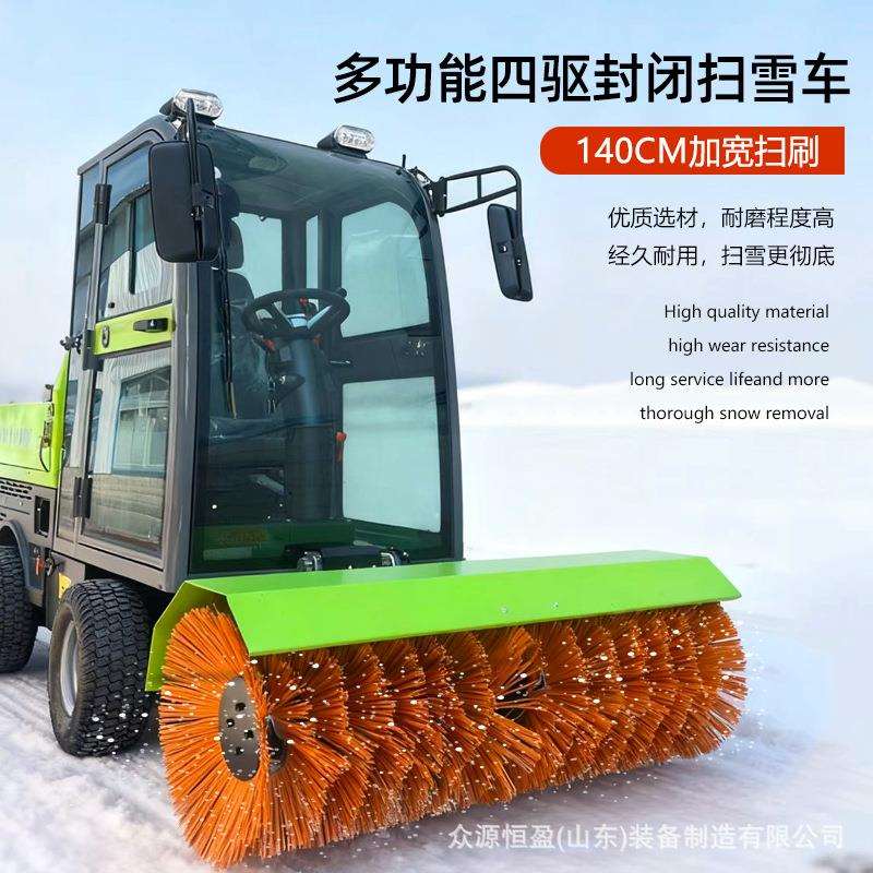 工厂市政驾驶式扫雪车道路四轮除雪车汽油柴油抛雪车四驱式扫雪车