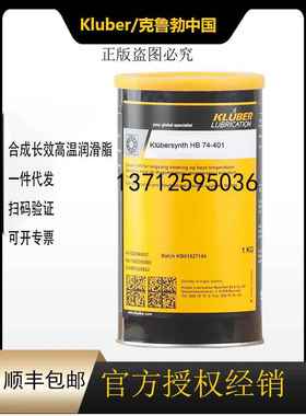 克鲁勃Klubersynth HB74-401 汽车工业合成长效高温润滑脂