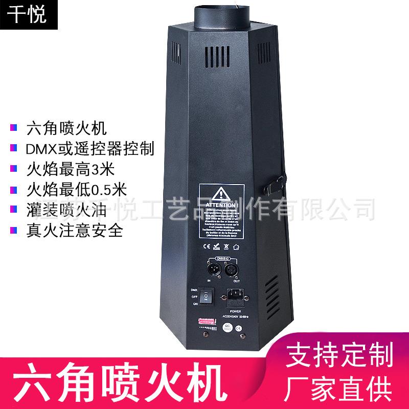 厂家舞台喷火机酒吧演出六角喷火机DMX512真火焰喷火机