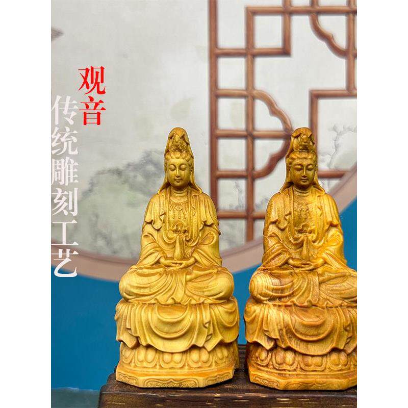 黄杨木雕净瓶观音菩萨佛像供奉客厅家居家用桌面实木质摆件送礼品