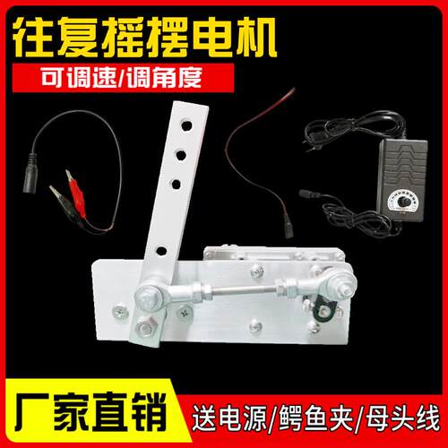 12V往复摇摆电机适用24V推拉机构可调速DIY模拟运动马达