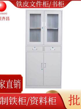 4门办公铁皮鞋柜财务室带锁档案柜半玻璃书柜资料柜深圳东莞热销