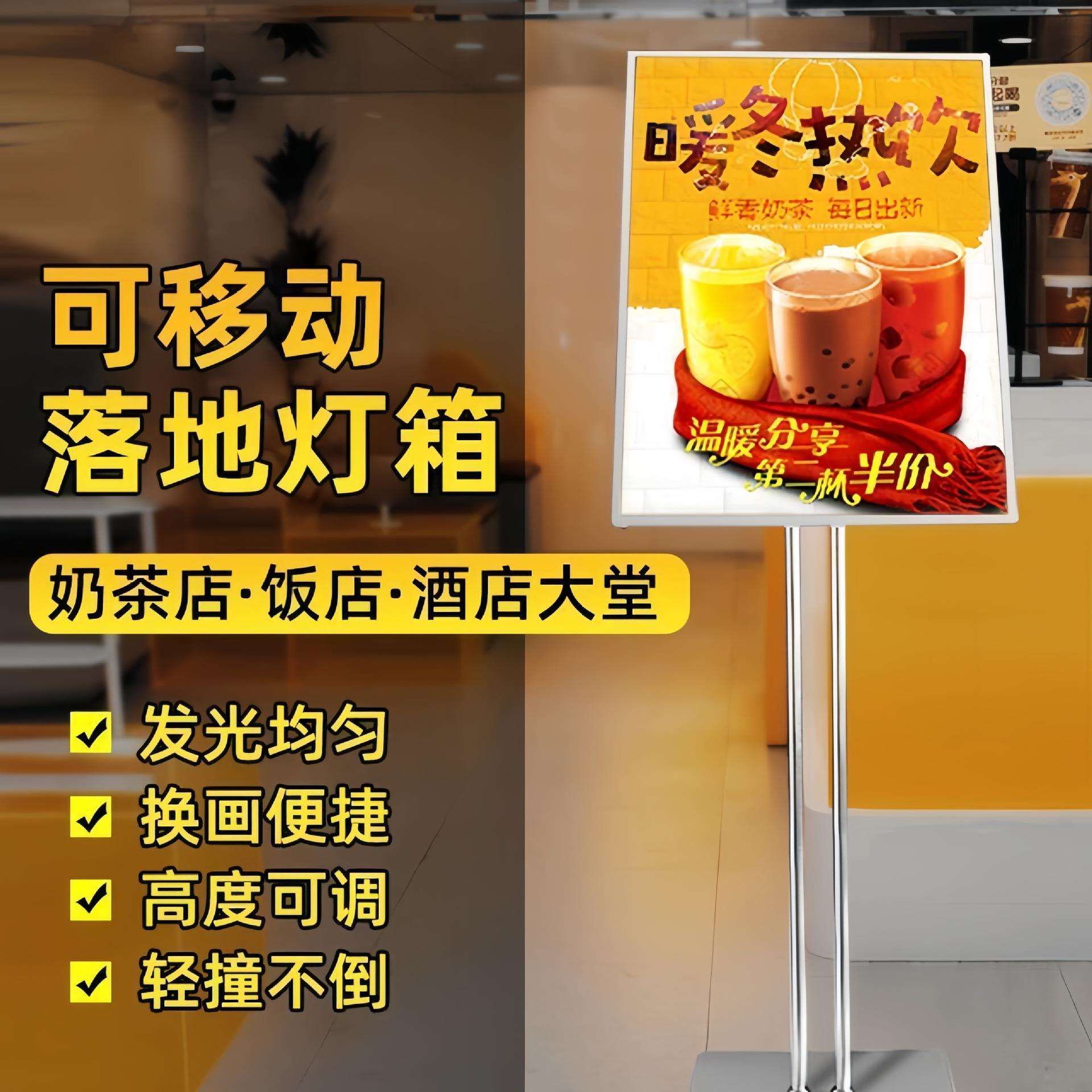 LED发光立式抽画招牌灯箱展示架商场餐饮门口移动落地广告牌高亮