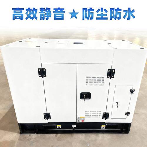 大功率静音柴油发电机组大型220380伏防尘防雨学校医院工地电启动