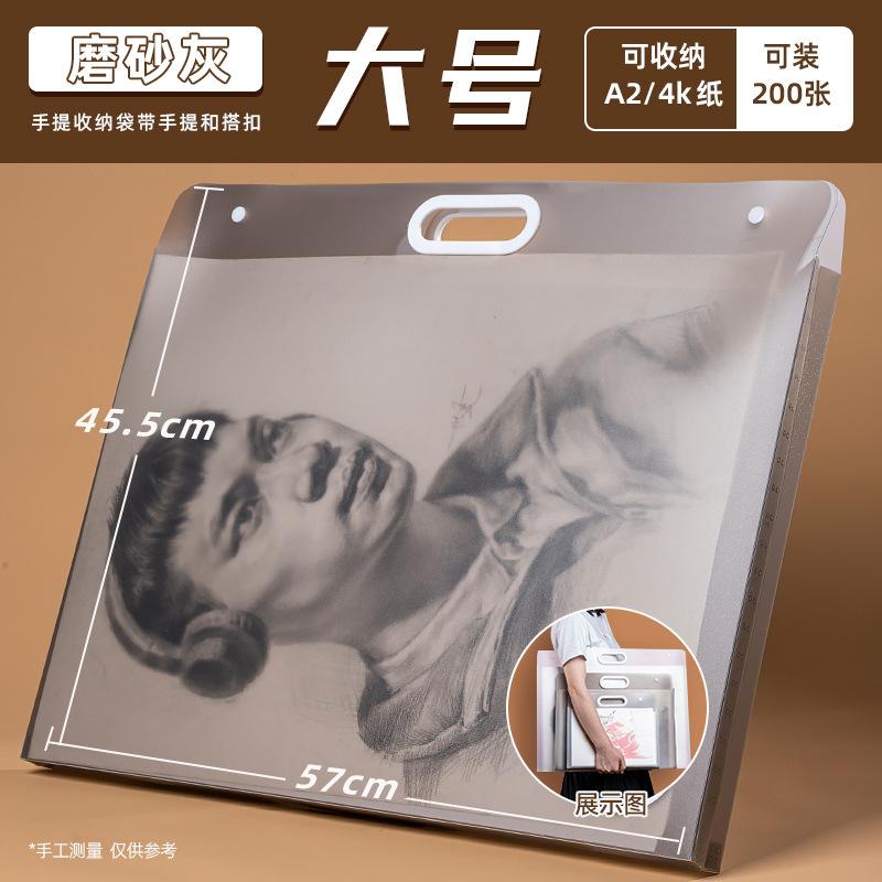 磨砂画稿收纳收纳收纳画夹资料册