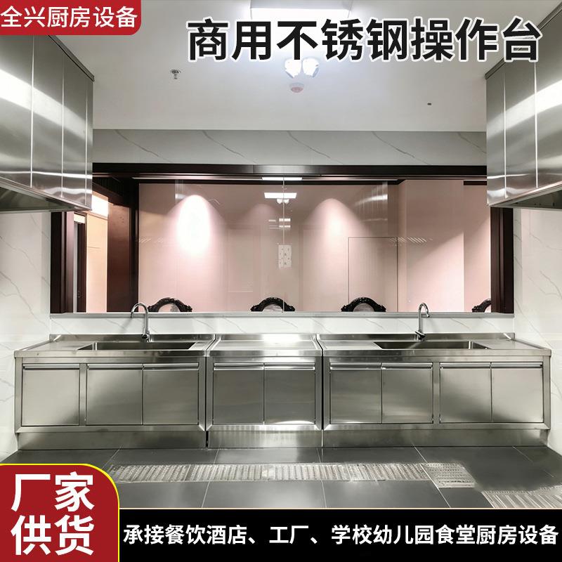不锈钢操作台餐饮后厨食品厂商超食堂医院工厂实验室等商用工作台