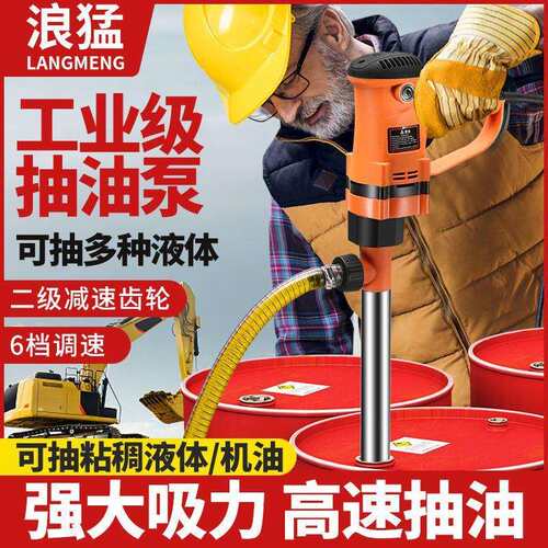 浪猛自电动抽油泵抽油器吸自动手持式全电动220V液大功840率抽液