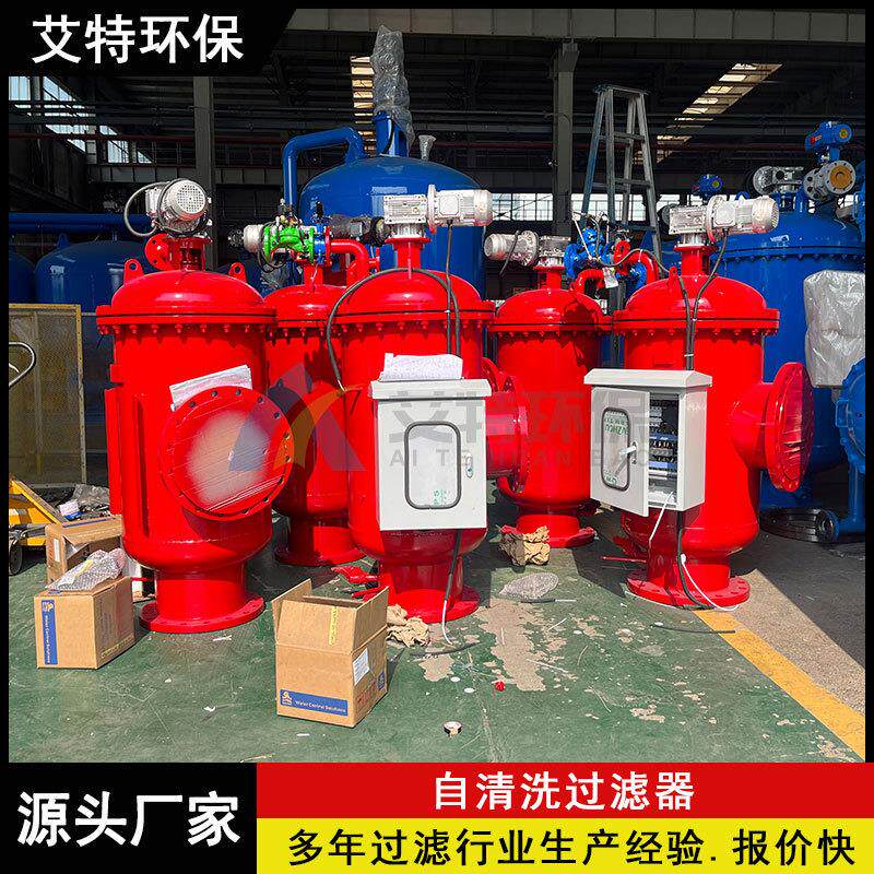 刷式自清洗过滤器集中采暖水系统使用处理量2000m³