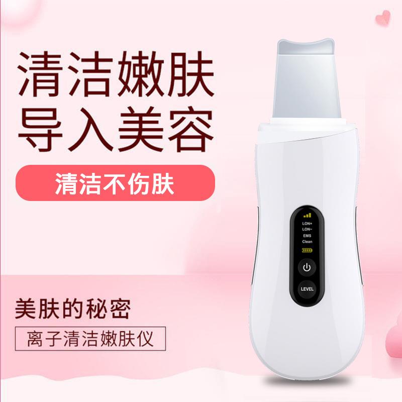 新款直销去黑头油脂铲皮机 电动超声波负离子导入导出仪 美容铲皮