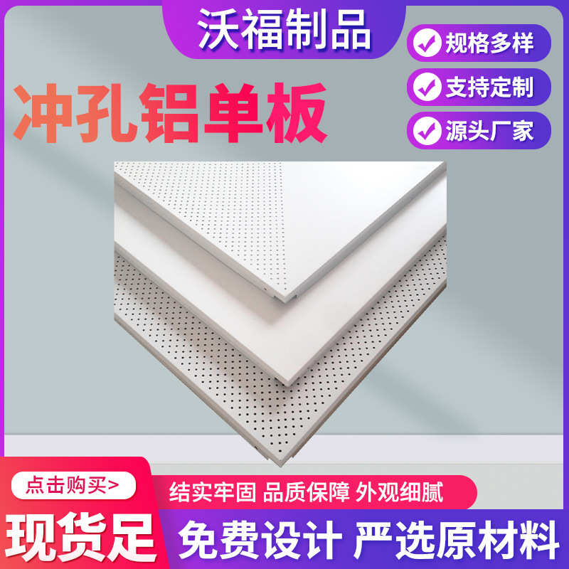镂空铝单板 现货冲孔建筑幕墙雕刻吊顶门头铝合金造型 铝单板型材