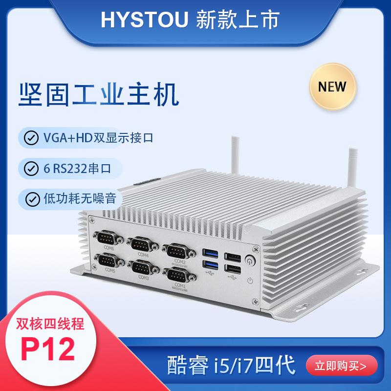工控电脑主机i5/i7-4500U软路由台式小主机工作站迷你工控主机