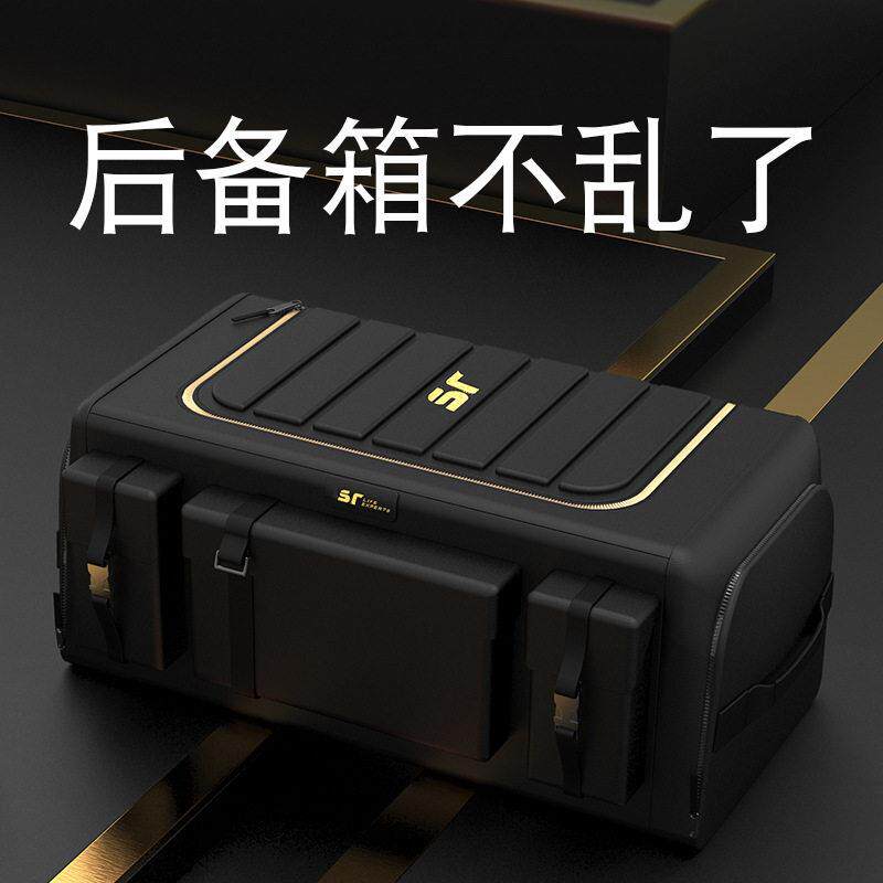 车载后备箱储物箱汽车收纳箱折叠收纳箱尾箱收纳整理车内用品大全