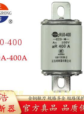 正熔RS0-400 500V RSO-400 aR 400A350A300A250A快速熔断器快熔
