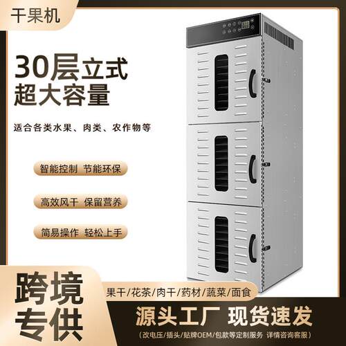 山药烘干机芒果蘑菇烘干机商用药材食物脱水风干机厂家直销