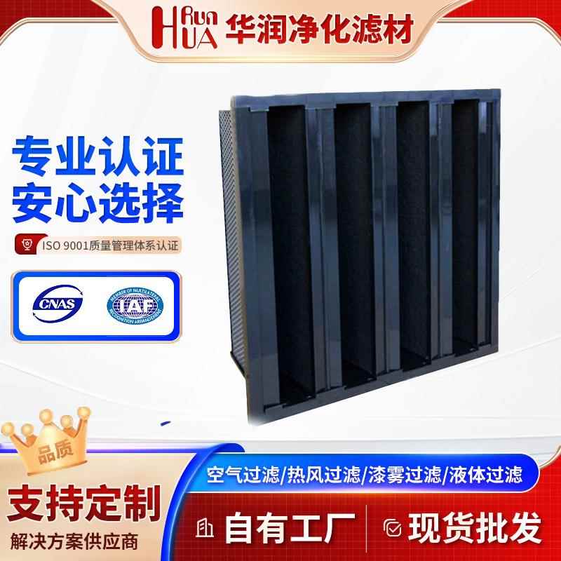 活性炭过滤器废气处理VOCs治理空气净化除异味初效过滤