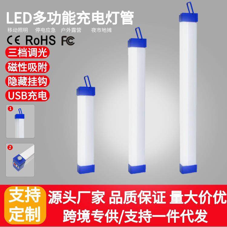 应急灯管可充电式led应急照明家用移动超亮户外野营夜市摆摊灯条