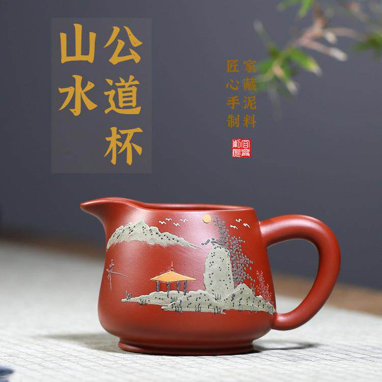宜兴紫砂壶手工大红袍公道杯大容量主人杯家用茶壶茶具茶杯分茶器