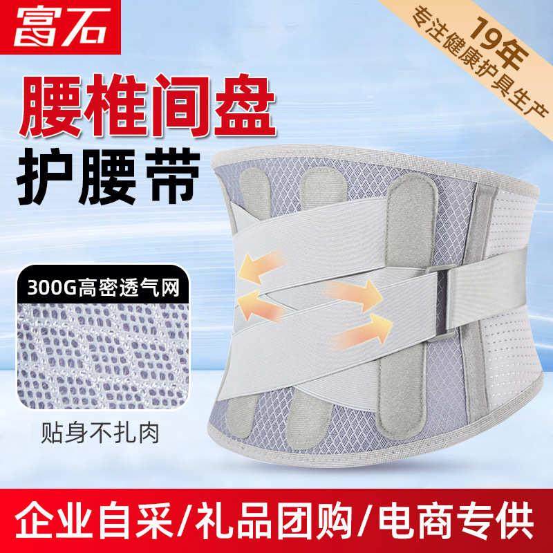 新款透气运动护腰带腰间盘突出腰部支撑钢板收腹腰围腰托护腰,运动/瑜伽/健身/球迷用品,运动护腰,淘宝优惠券,粉丝福利购,淘宝优惠卷