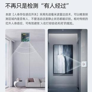 羿丰 220v人体存在感应开 关毫米波雷达感测器动静检测人在灯不灭
