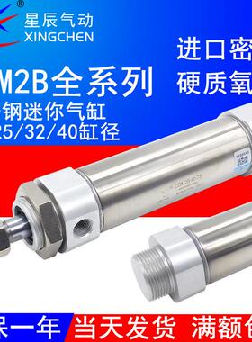 星辰气动CM2B迷你气缸MF/CDM2B20*25/32/40-25X50/75/100/150/175