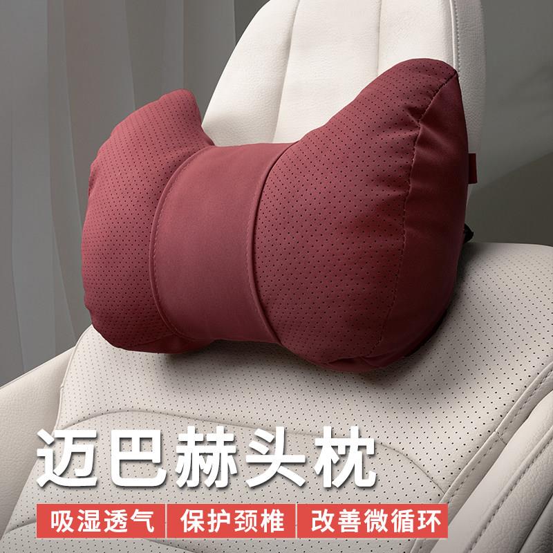 汽车头枕车载护颈枕司机专用车枕头主驾驶座椅靠颈枕靠枕车用高端
