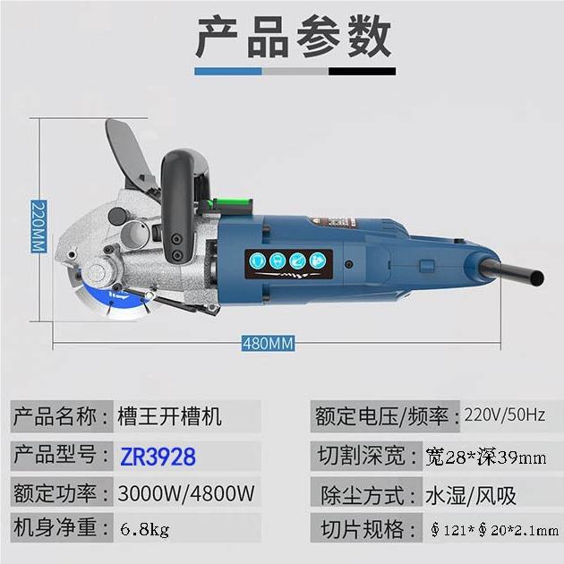 槽机Z开R3836一2次成型多片Z8R39水电AGI工切割机墙壁混凝土开槽