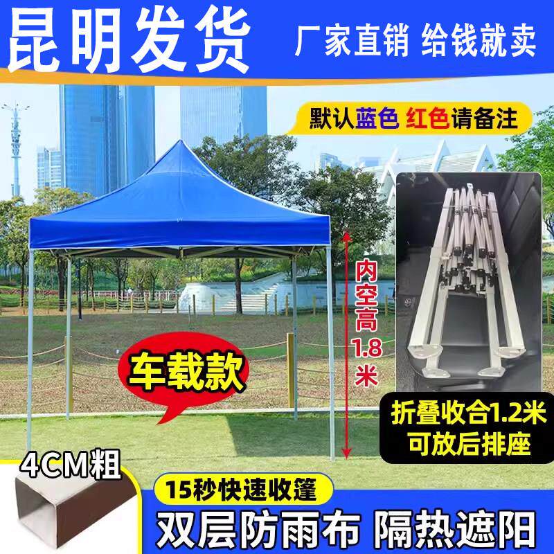 户外遮阳专业昆明发货四角伸缩折叠广告雨棚防晒防雨帐篷印字围布