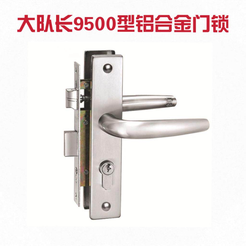 华南锁业大队长牌9500型适用门厚30-50mm插芯式豪华铝合金门锁