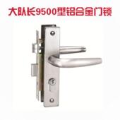 华南锁业大队长牌9500型适用门厚30 豪华铝合金门锁 50mm插芯式