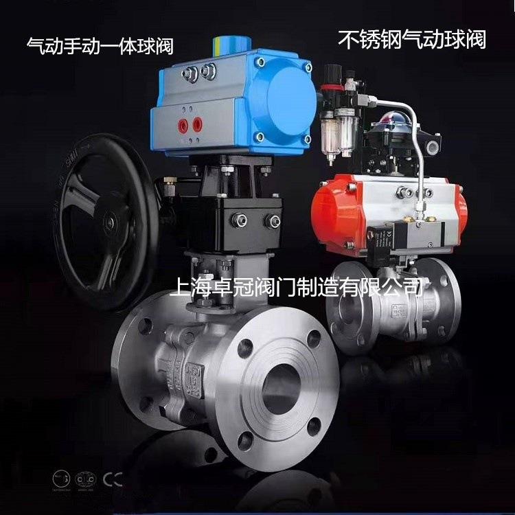 气动球阀不锈钢气动球阀气动铸钢球阀法兰球阀Q641FQ611F球