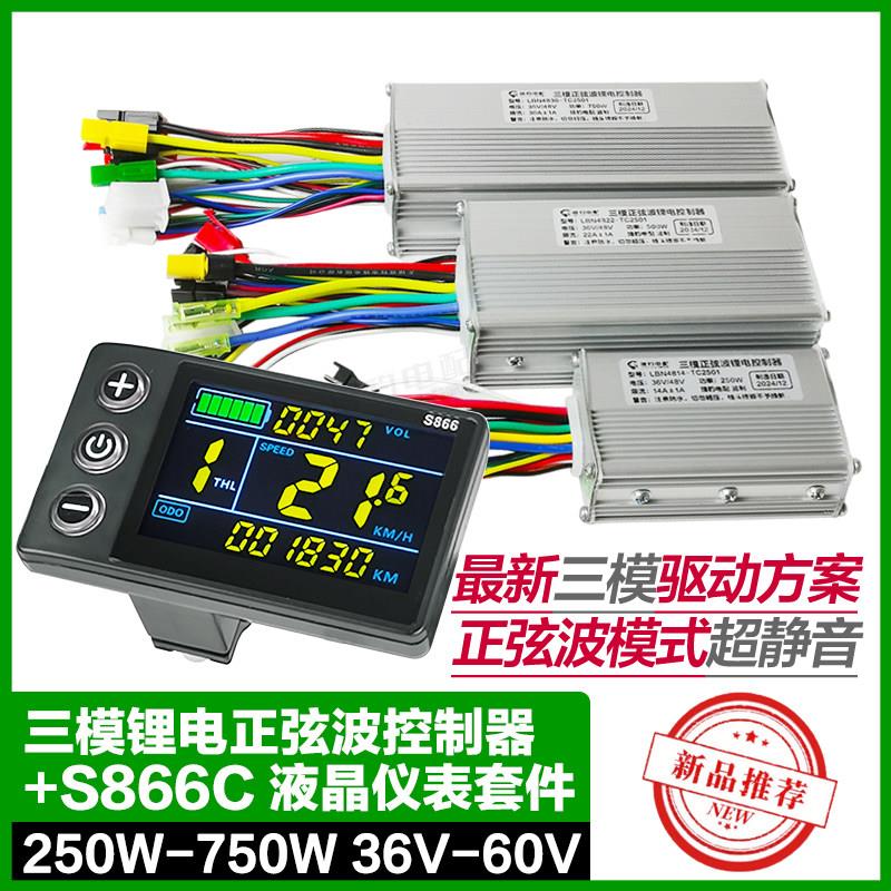 锂电助力自行车S866C彩屏液晶仪表套件正弦波控制器48V250W750W - 实物图