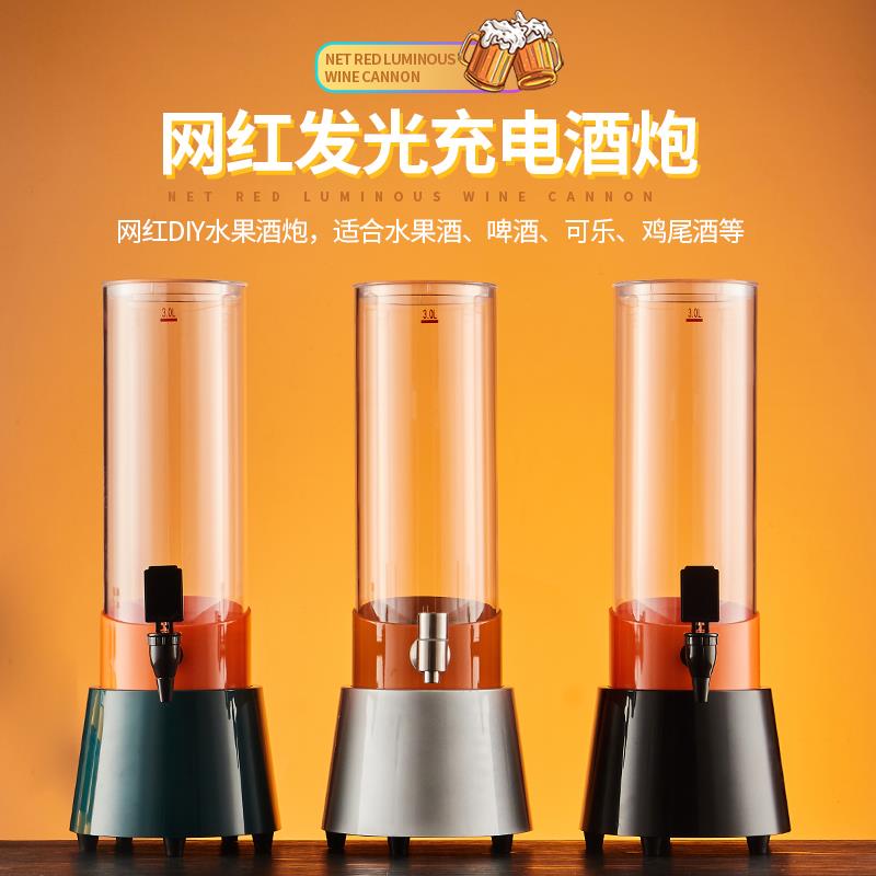 酒炮酒吧专用3升发光扎啤酒炮带龙头网红可乐饮料桶可充电啤酒桶