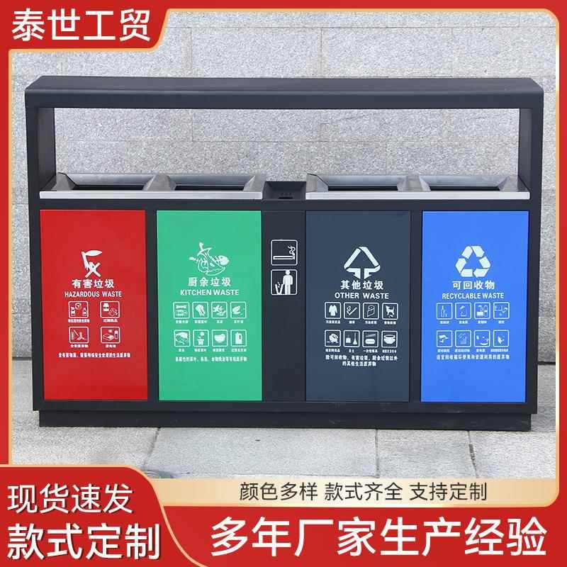 不锈钢户外分类垃圾筒室外果壳果皮箱大号四分类公共环卫垃圾箱
