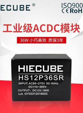 12V3A(9V15V24V)acdc电源模组220v转12v显示屏开 关电源隔离36W
