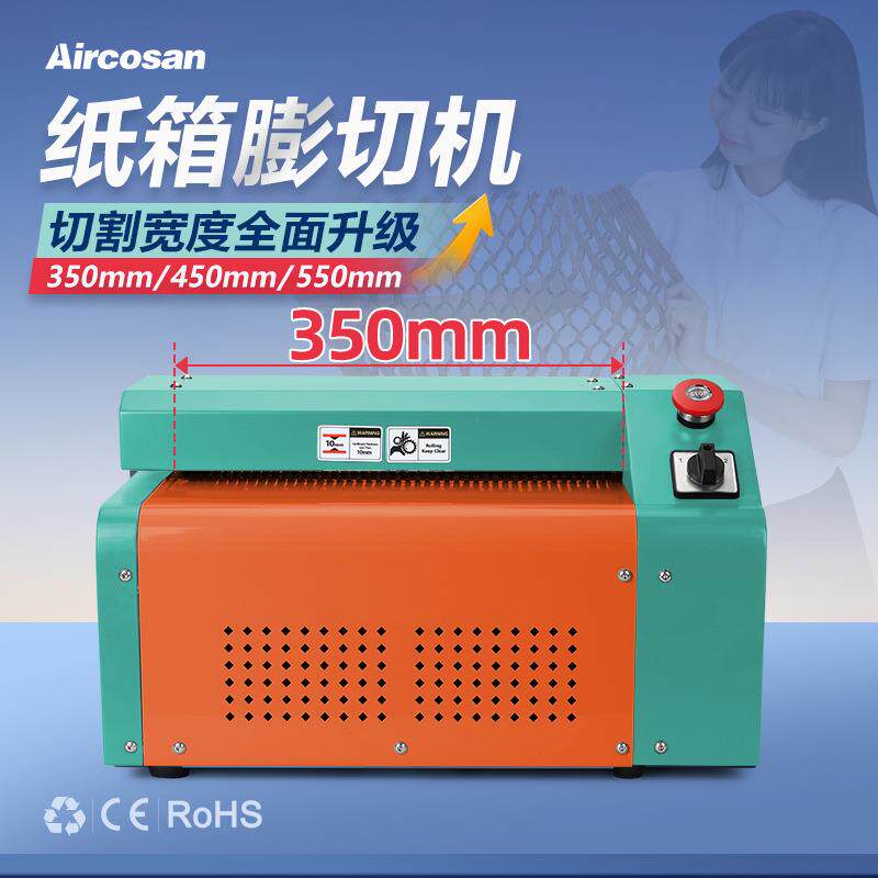 纸箱切割机纸板网状填充废旧瓦楞纸箱膨切机Cardboard sh