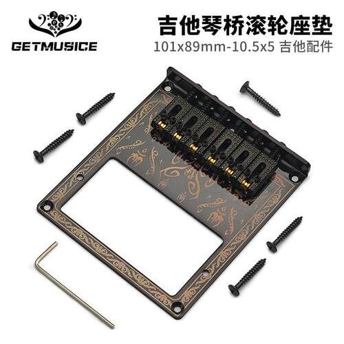 TL 风格吉他琴桥滚轮座和花纹（带双线圈孔）101x89mm-10.5x5 mm