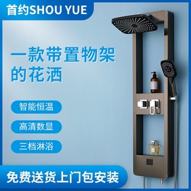 灰色恒温置物淋浴花洒套装浴室家用增压淋浴器智能数显淋浴喷头
