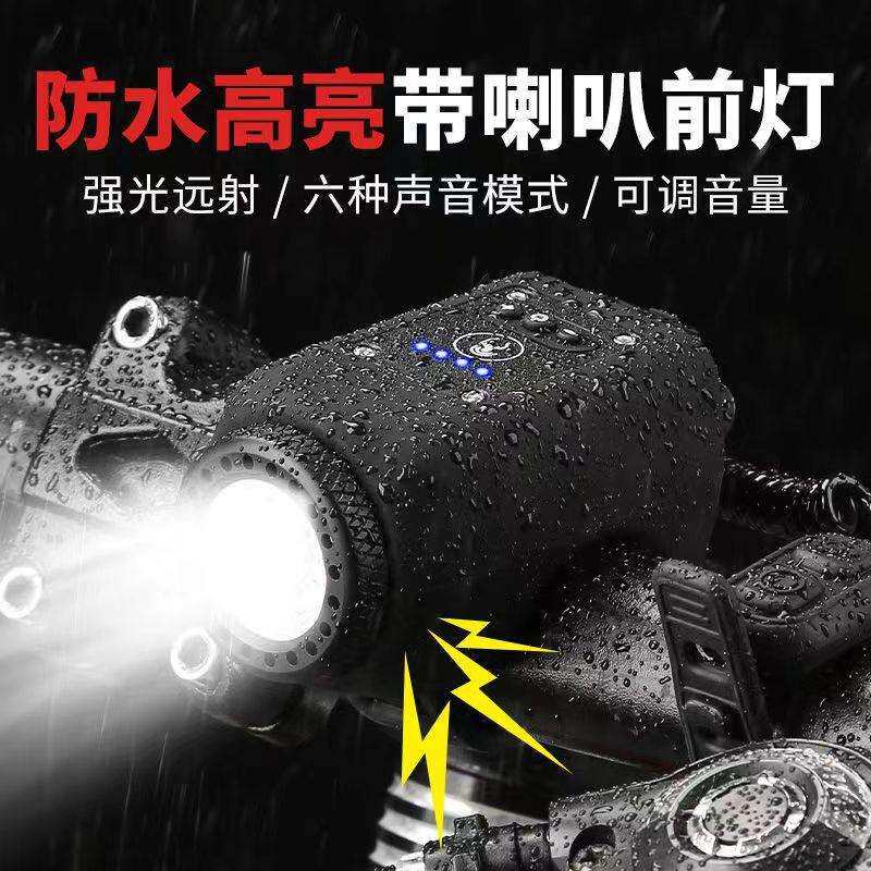 跨境自行车灯自行车USB充电前灯尾灯套装前灯带喇叭线控前灯喇叭