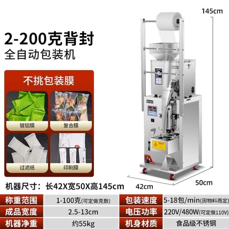 三边封袋机全自动包装机茶叶颗粒粉末分装机定量灌装机药粉打包机