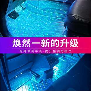 汽车氛围灯无线LED自动感应车载七彩声控车内改装饰免接线脚窝灯