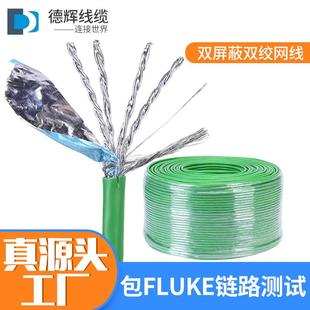 纯铜多股抽线CAT828AWG八类网线双屏蔽7 0.12mm多芯线材