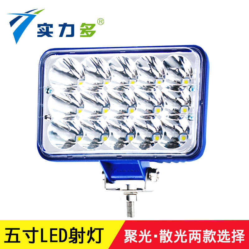 实力多汽车货车LED射灯12V24V防水超亮大灯越野工程车改装5寸方灯