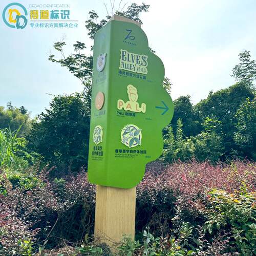 网红打卡点广告牌街道牌地指路牌网红店打卡拍照点立式标牌导视牌