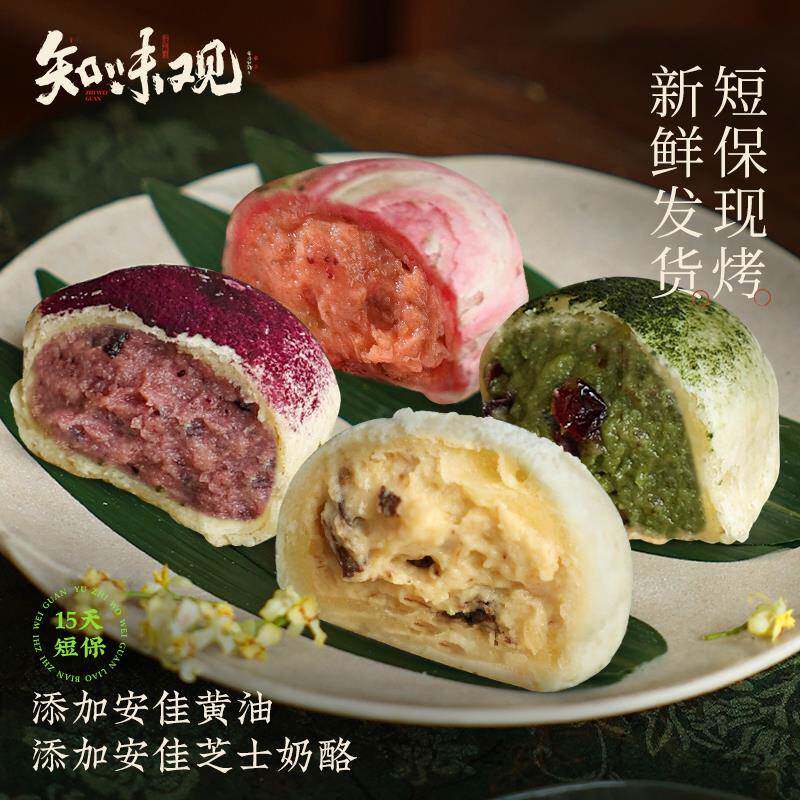 【现烤糕点组合】知味观梅香芝士酥糕点心零食小吃下午茶杭州特产